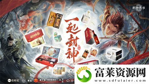 封神再临今日正式公测