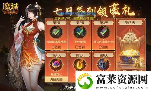 今日公测！魔域口袋版十周年庆典
