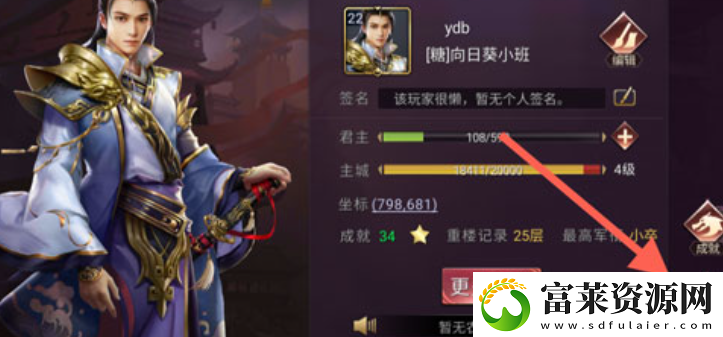 七雄争霸3D手游怎么关闭声音