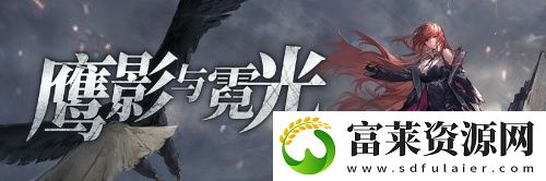 拂晓二周年