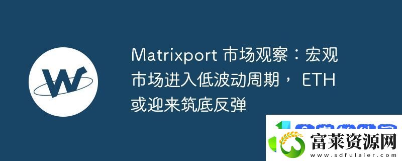 Matrixport