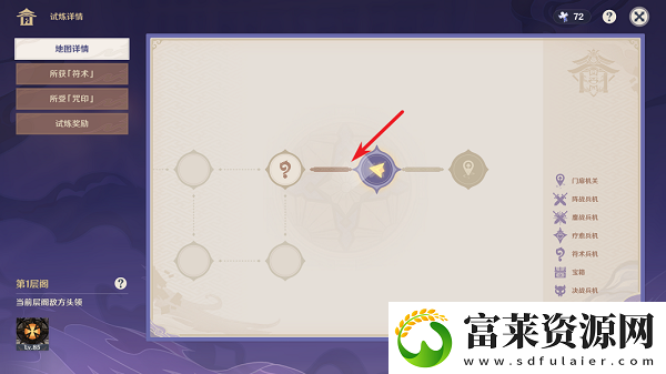 原神谜境悬兵宝箱位置大全