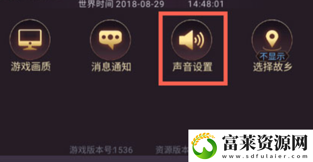 七雄争霸3D手游怎么关闭声音