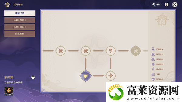 原神谜境悬兵宝箱位置大全