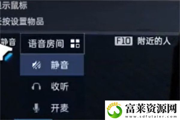 星球重启pc端开麦方法