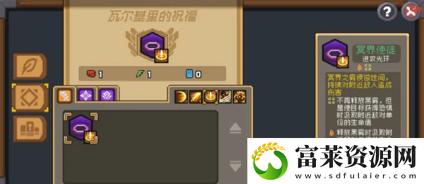 元气骑士前传瓦尔基里的祝福解锁方法