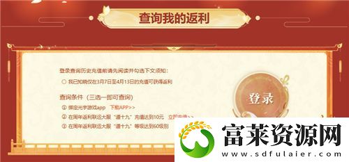 问道历史累计充值大返利