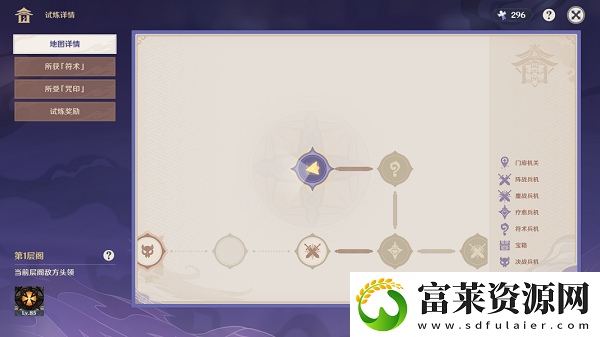 原神谜境悬兵宝箱位置大全