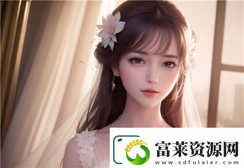 看b站a8直播魅影的注意事项