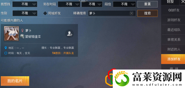 和平精英单字ID怎么改