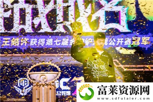 JOC7全国总决赛落幕