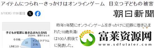 日本警察厅公布