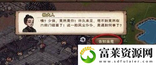 烟雨江湖扑朔迷离任务怎么触发