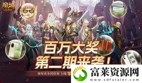 二期欧皇来啦！魔域口袋版全民欧皇火热进行中