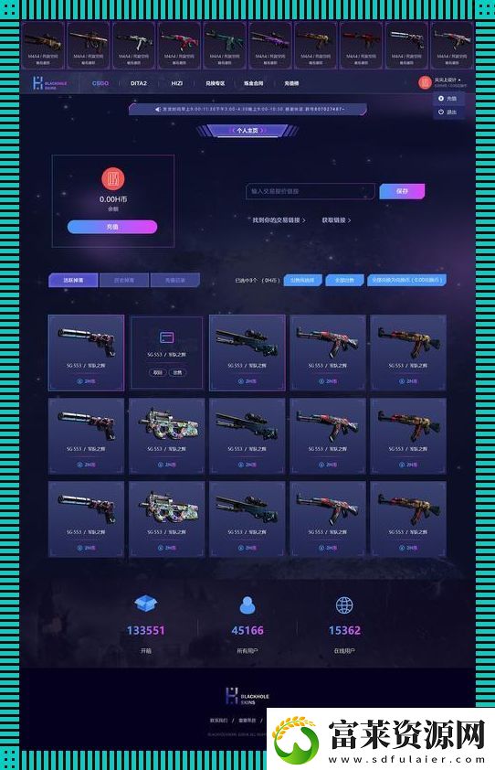 “CSGO开箱