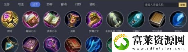 王者荣耀S36赛季装备有哪些变化