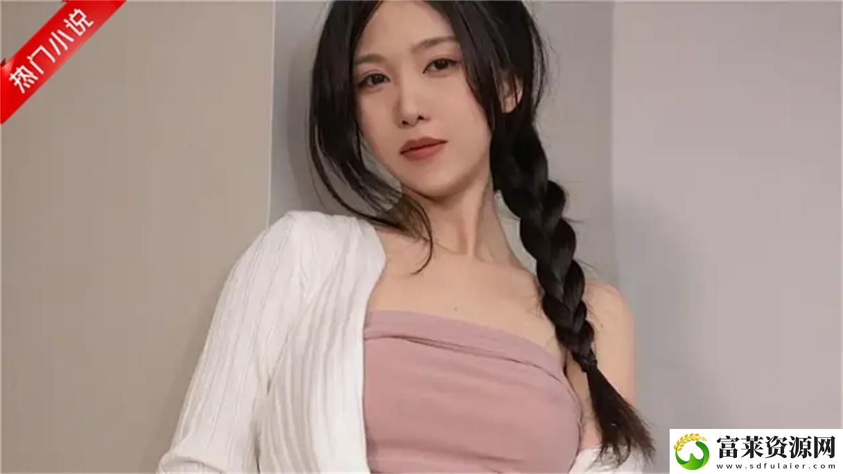 第一章公交激战程晓柔