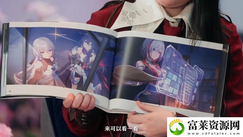 崩坏星穹铁道240万纪念册