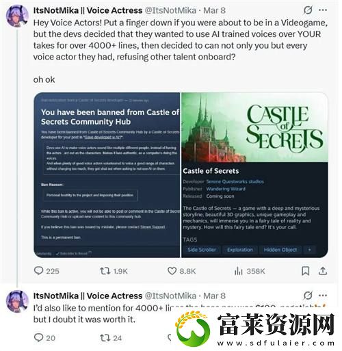秘密城堡开发商被控出尔反尔