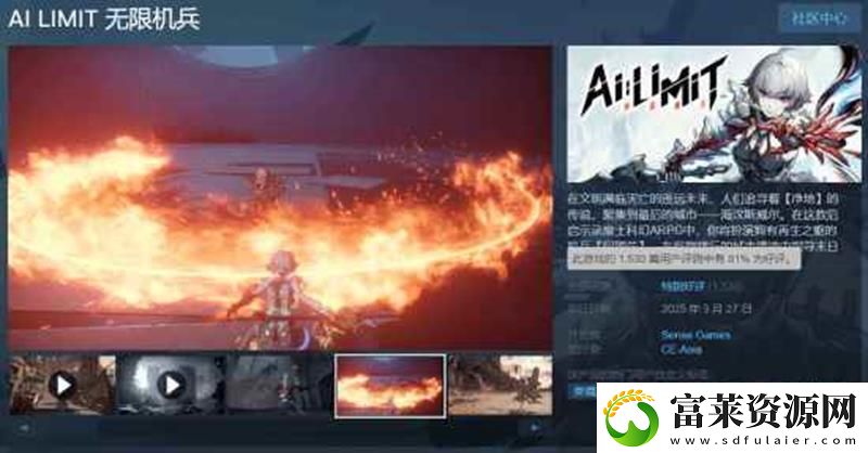 无限机兵Steam好评显著提升