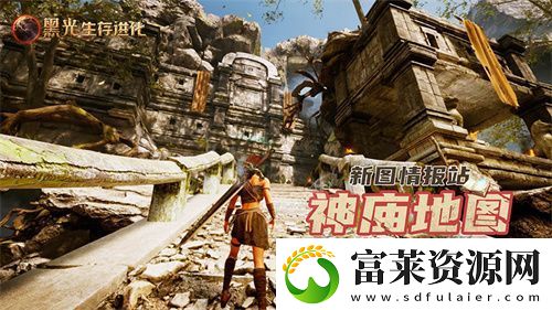 黑光生存进化公测引爆全!全民开荒热浪席卷