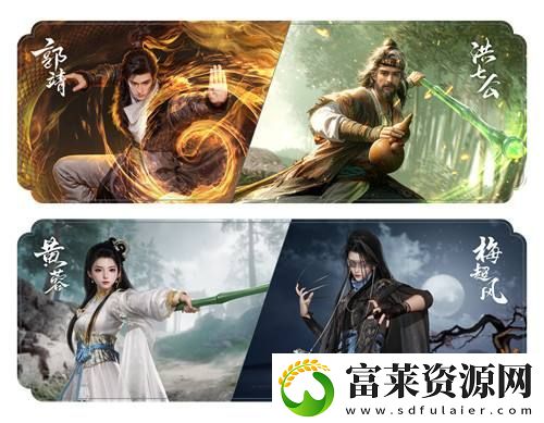 射雕2.0全新版本正式上线