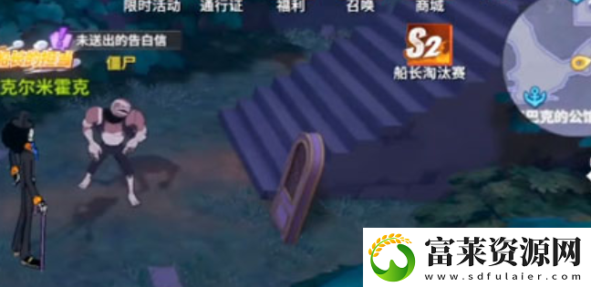 航海王热血航线未送出的告白信任务怎么做