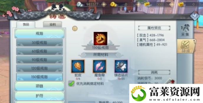 武林外传手游小米任务怎么触发