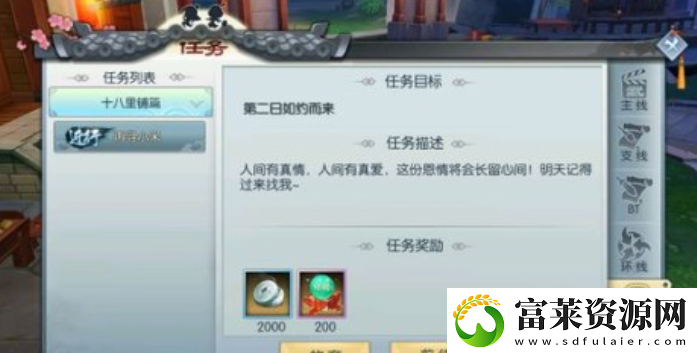 武林外传手游小米任务怎么触发