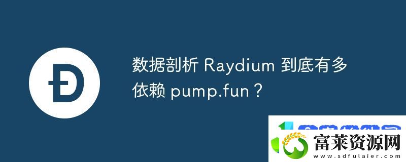数据剖析
