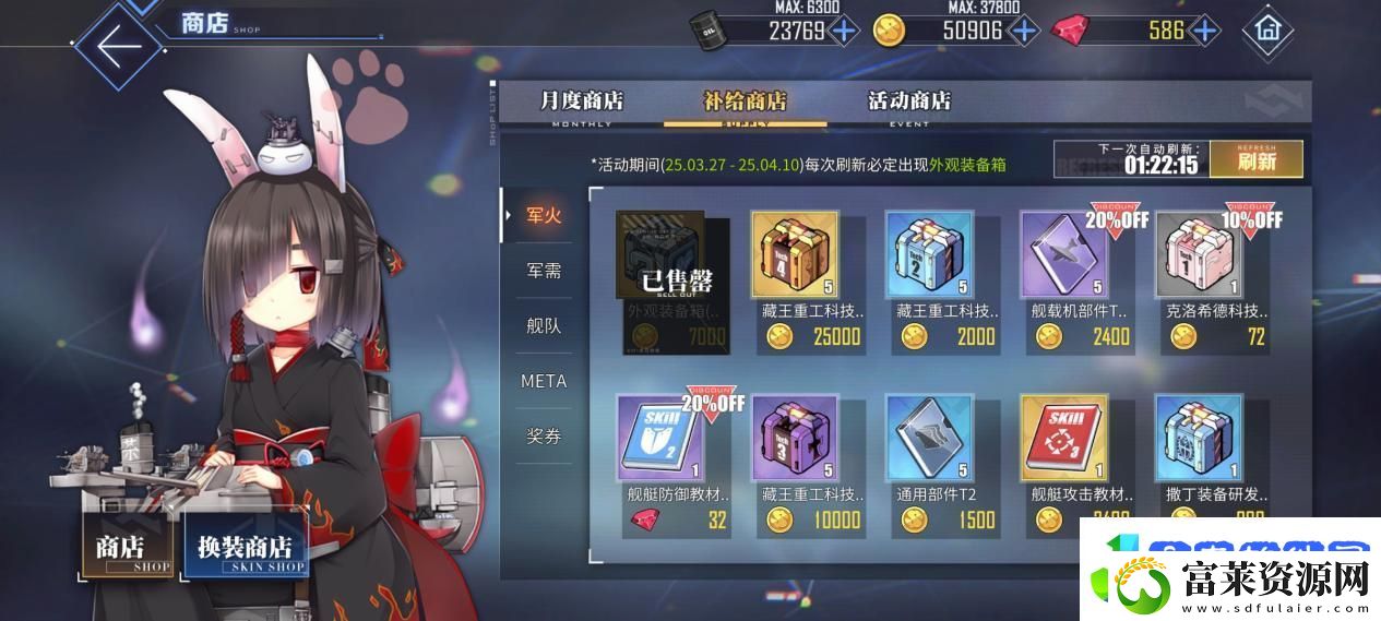 碧蓝航线春日版本重磅上线!深谷来信活动开启