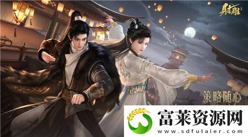 射雕2.0全新版本正式上线