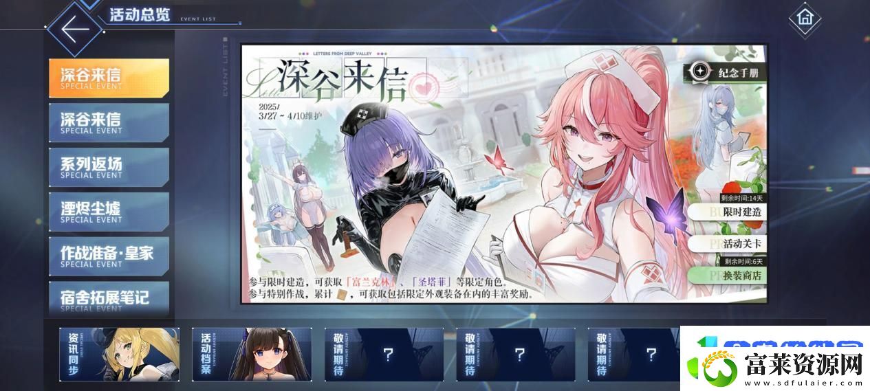 碧蓝航线春日版本重磅上线!深谷来信活动开启