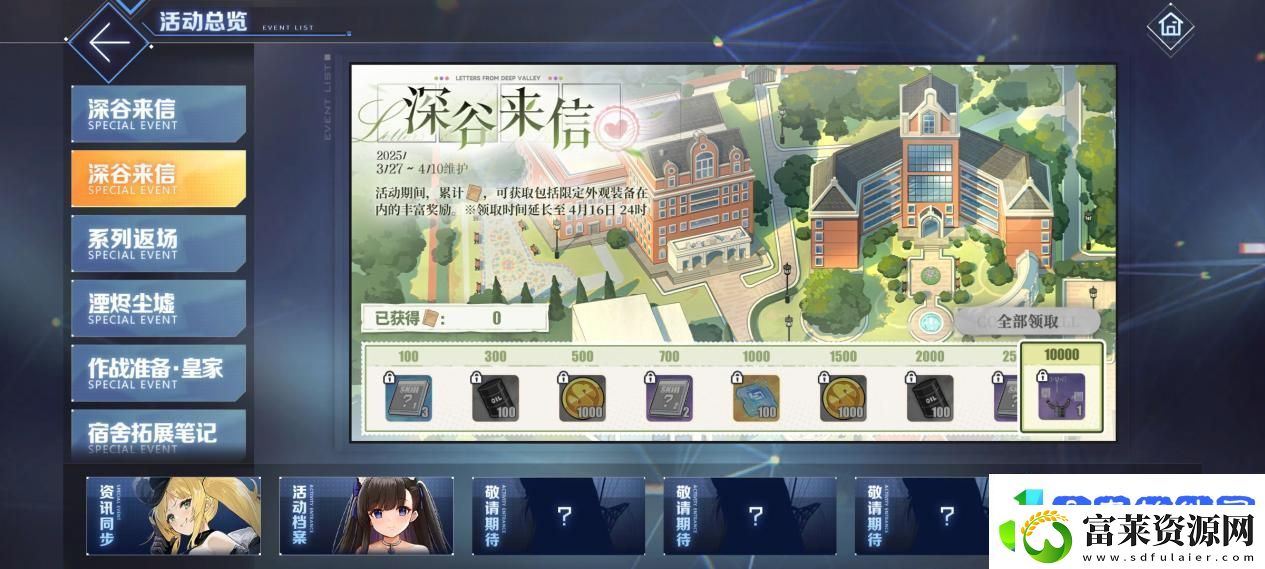 碧蓝航线春日版本重磅上线!深谷来信活动开启