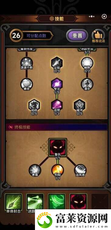 迷雾大陆后期强力职业选什么