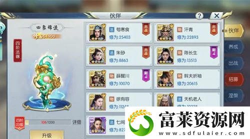 择天记手游伙伴羁绊是什么
