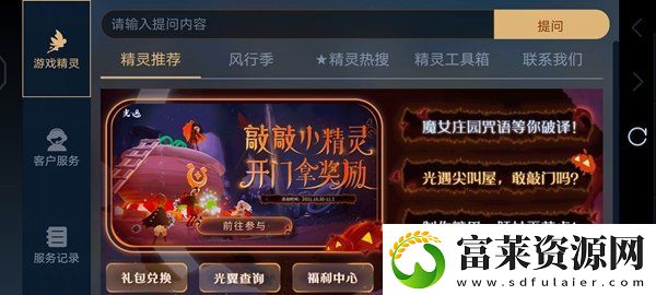 光遇万圣节开门暗号10.30