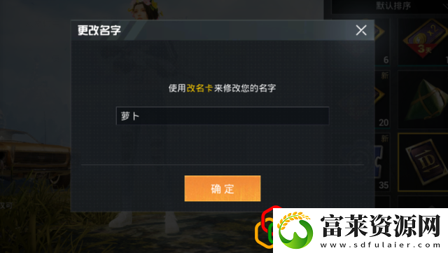 和平精英单字ID怎么改