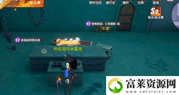航海王热血航线未送出的告白信任务怎么做