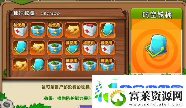 植物大战僵尸2医疗箱和时空铁桶佩戴使用技巧一览