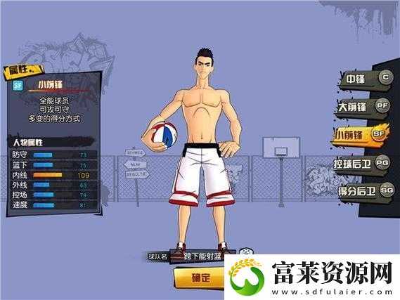 零失误！热血街篮中锋加点必看攻略