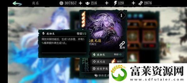 影之刃3用什么心法好