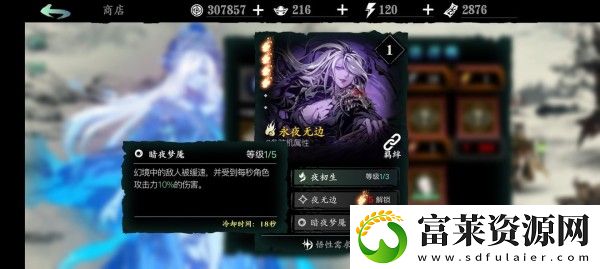 影之刃3用什么心法好