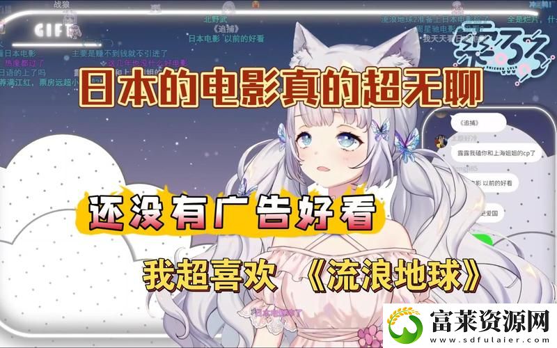 探寻“樱花妹影院高清电影”