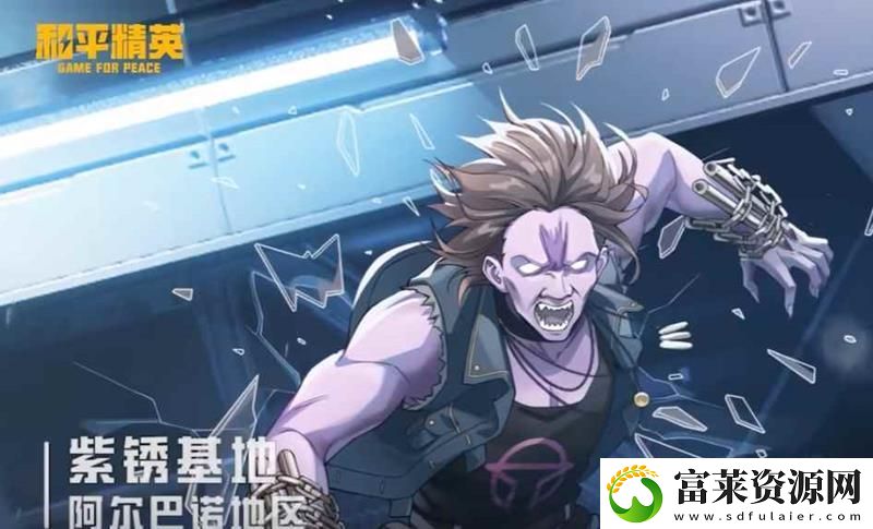 和平精英突变3.0全面进化