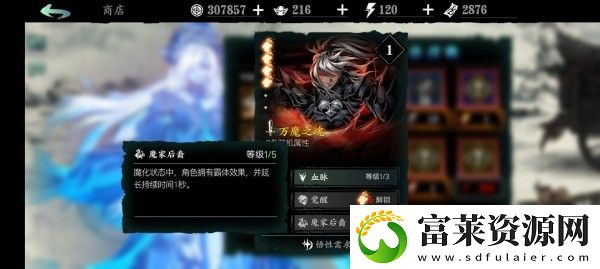 影之刃3用什么心法好