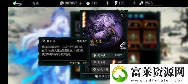 影之刃3用什么心法好