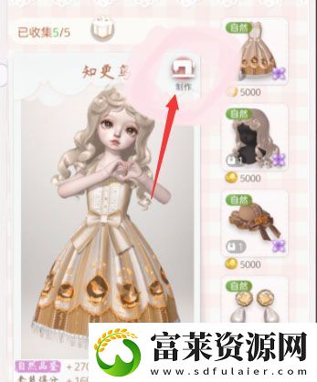 箱庭小偶怎么一键制作套装
