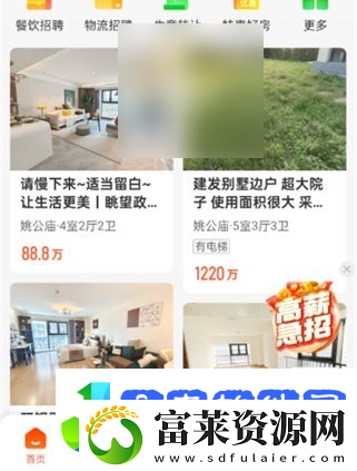 58同城app怎么关闭推送