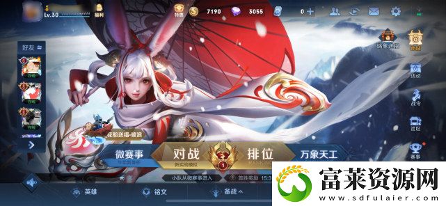 王者荣耀点券消失怎么办